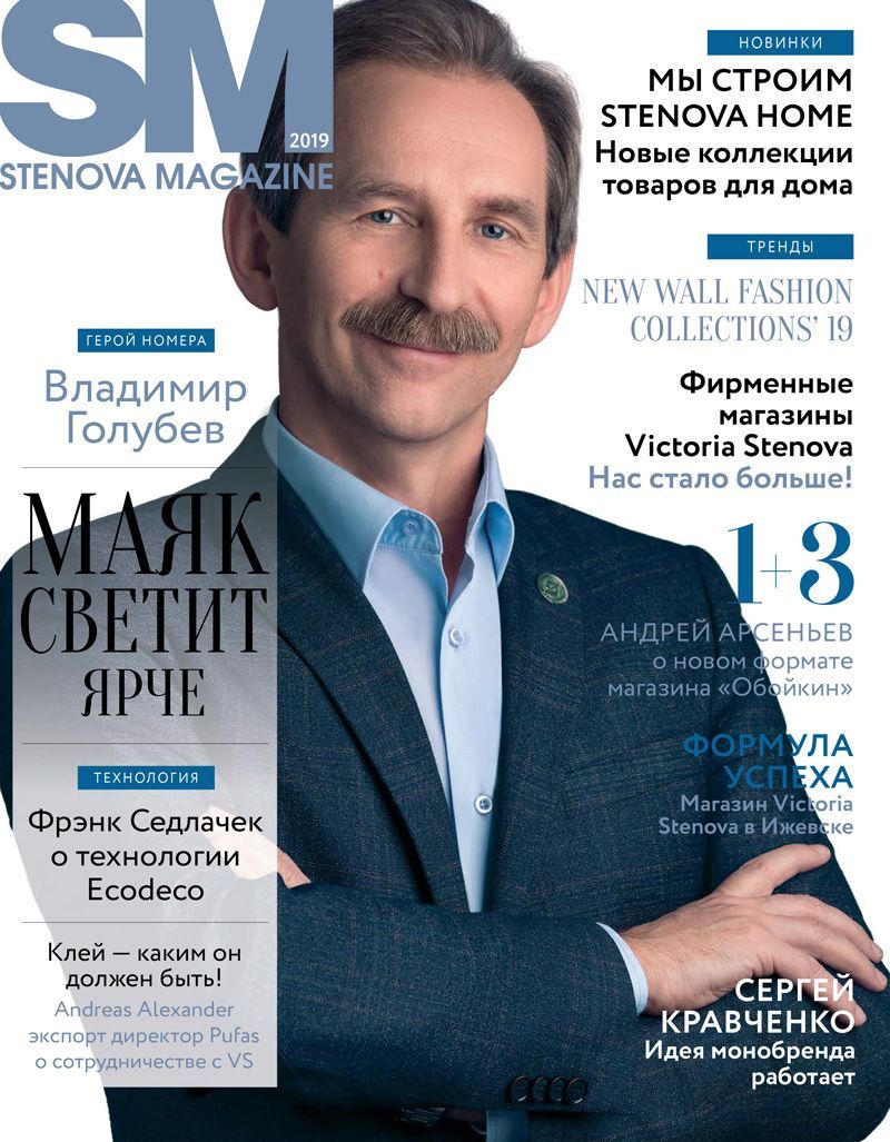 Stenova Magazine 2019