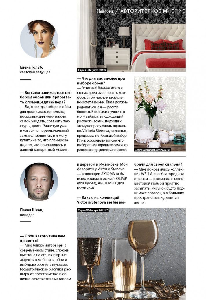 page-87 Stenova Magazine 2018 - фото 87