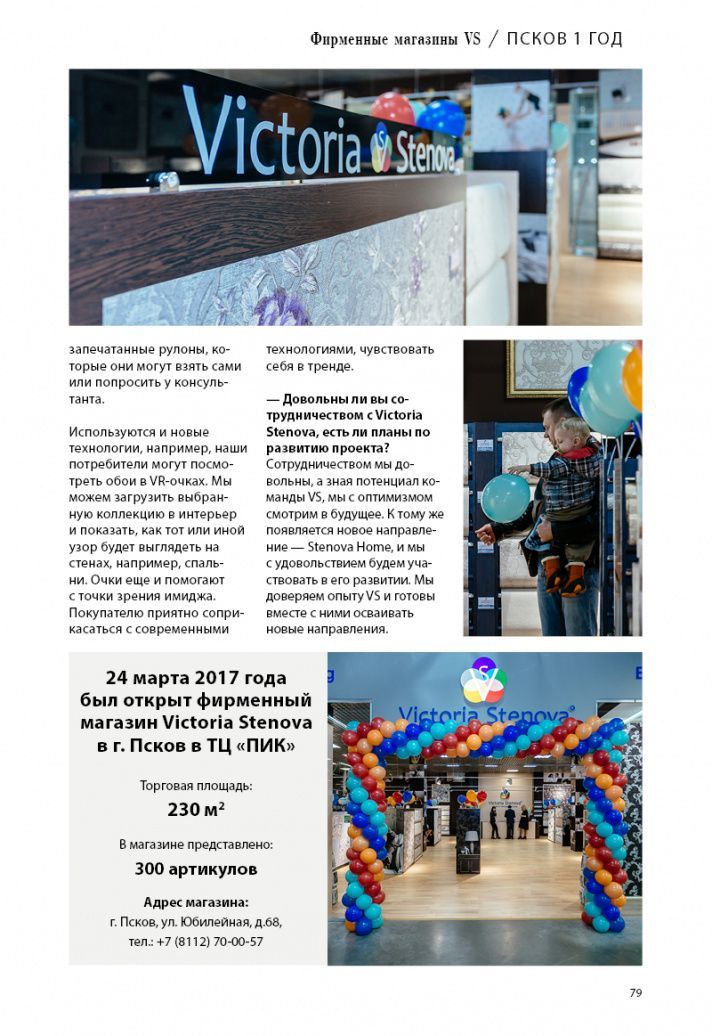 page-81 Stenova Magazine 2018 - фото 81