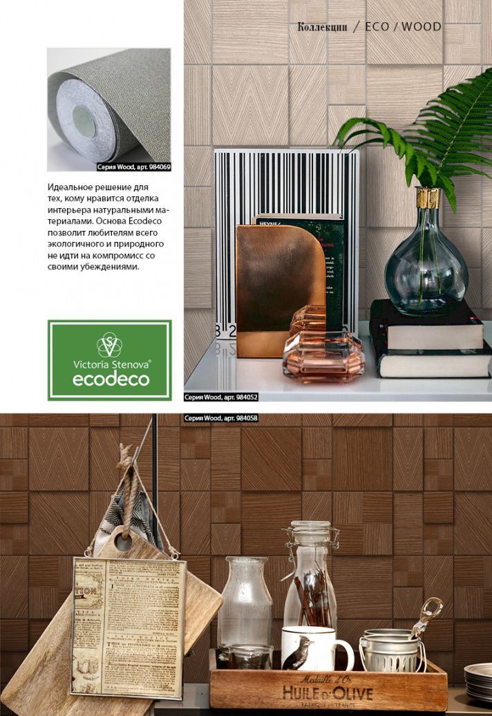 page-19 Stenova Magazine 2018 - фото 19