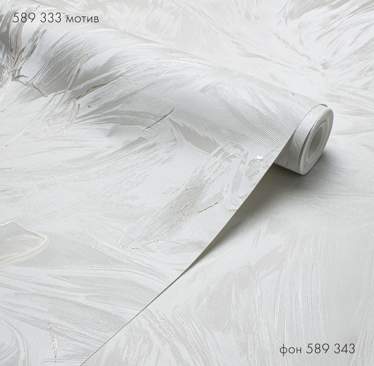 Фон SANDRA 589343 - Текстура - фото 3