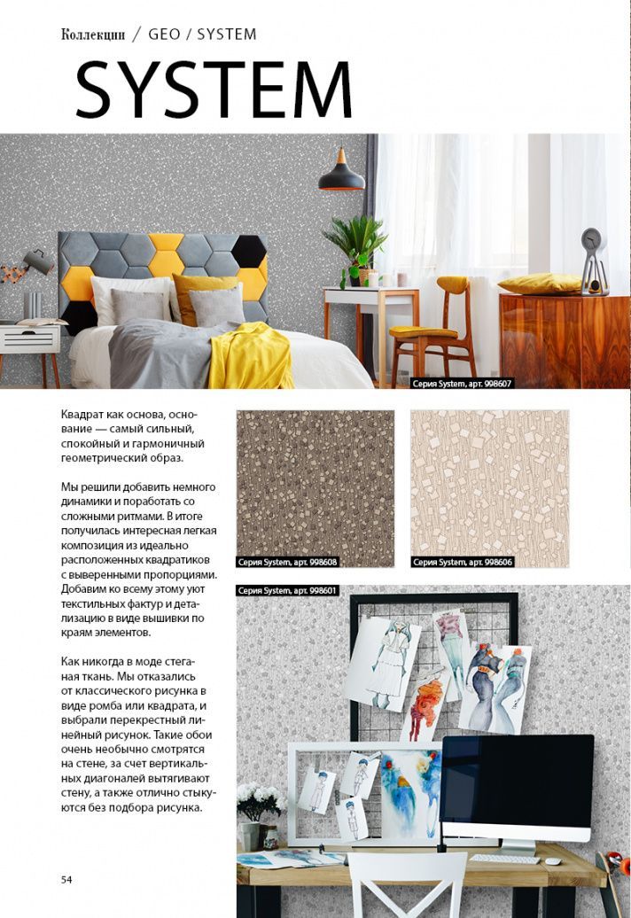 page-56 Stenova Magazine 2018 - фото 56