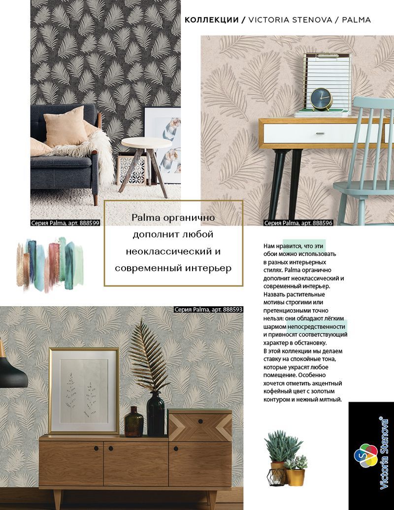 page-37 Stenova Magazine 2019 - фото 37