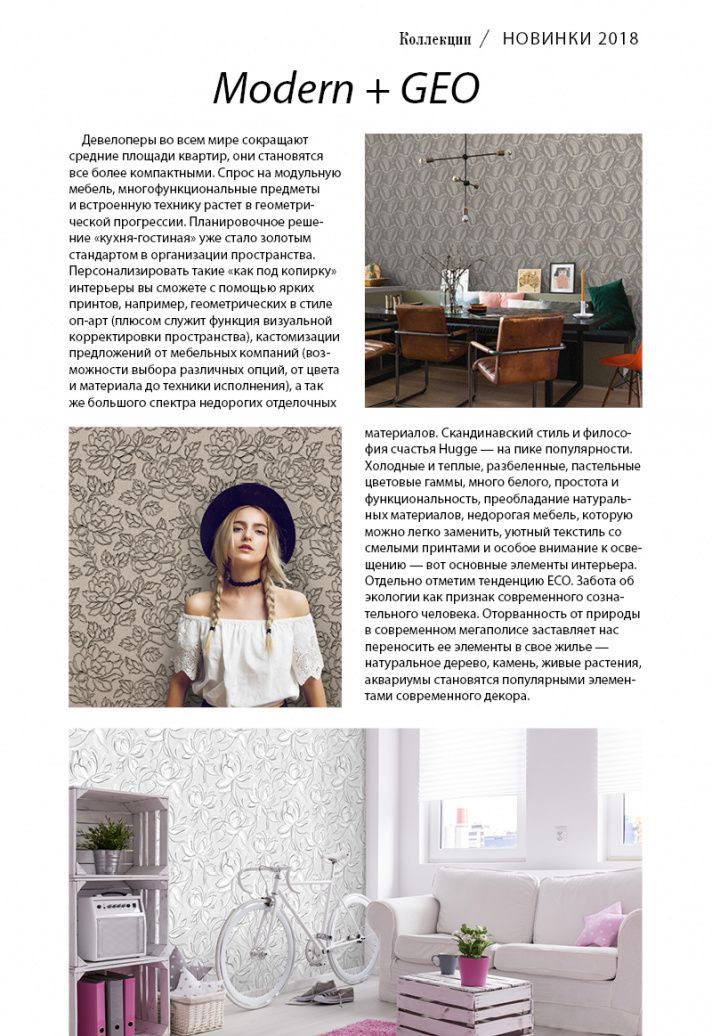 page-45 Stenova Magazine 2018 - фото 45