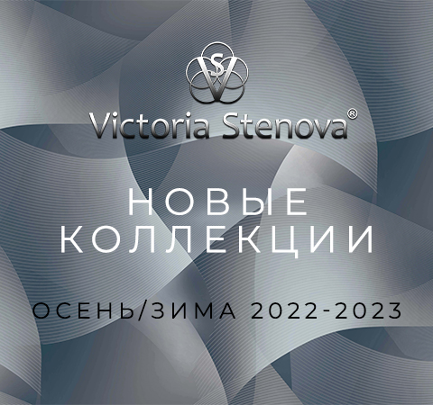 Новые коллекции сезона осень/зима 2022-23 от Victoria Stenova! Новые коллекции сезона осень/зима 2022-23 от Victoria Stenova!