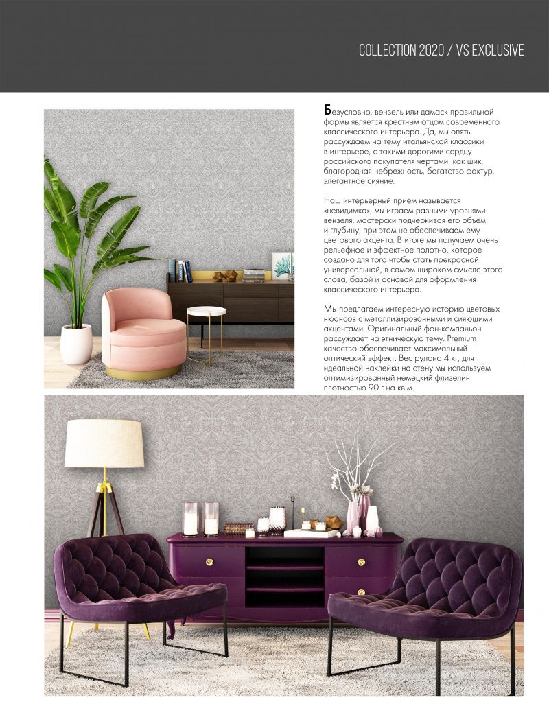 page-78 Stenova Magazine 2020 - фото 78