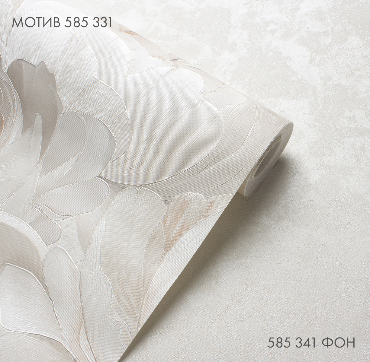 Фон PEONY 585341 - Текстура - фото 3