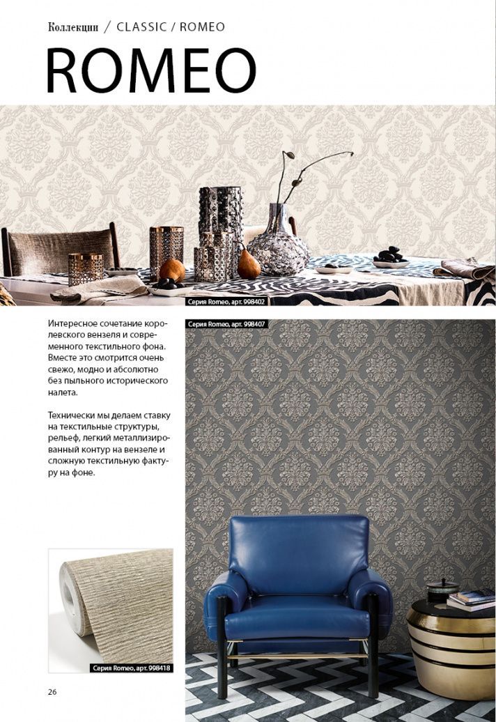 page-28 Stenova Magazine 2018 - фото 28