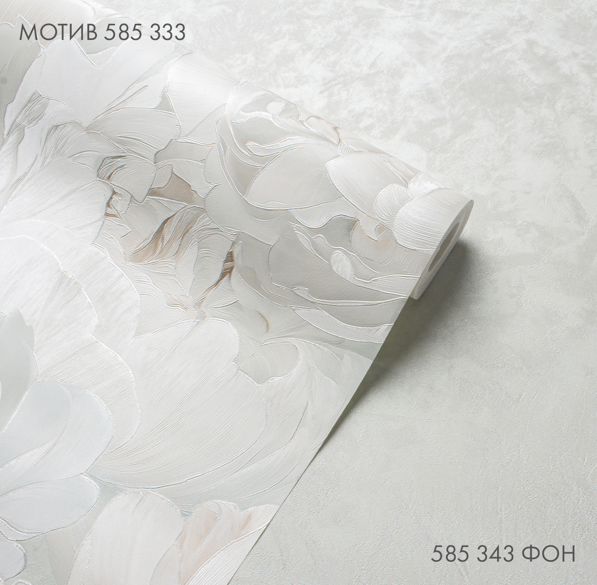 Фон PEONY 585343 - Текстура - фото 3