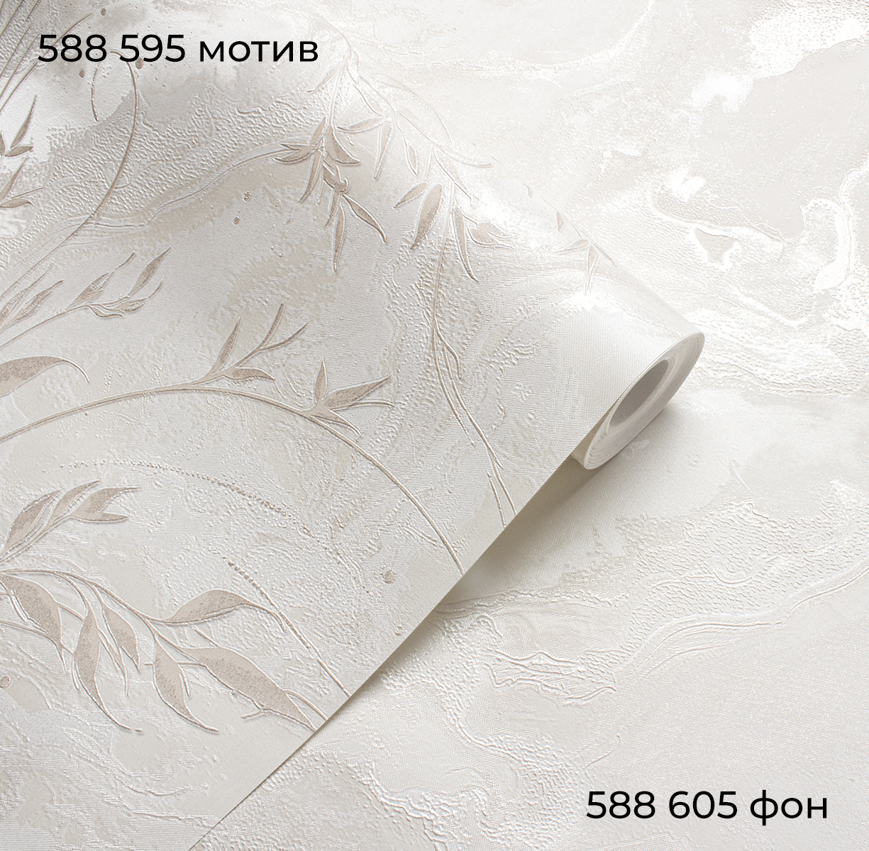 Мотив VERA 588595 - Текстура - фото 3