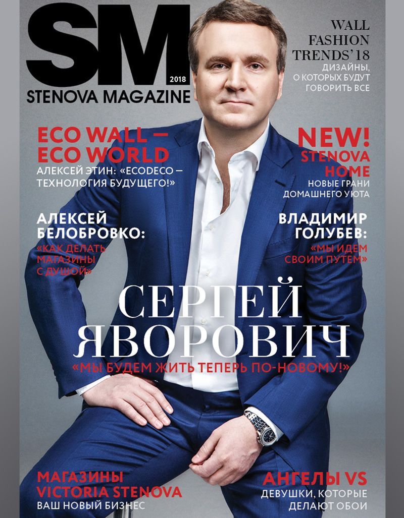 Stenova Magazine 2018