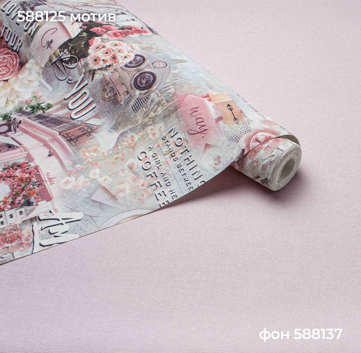 Мотив MY WAY 588125 - Текстура - фото 4