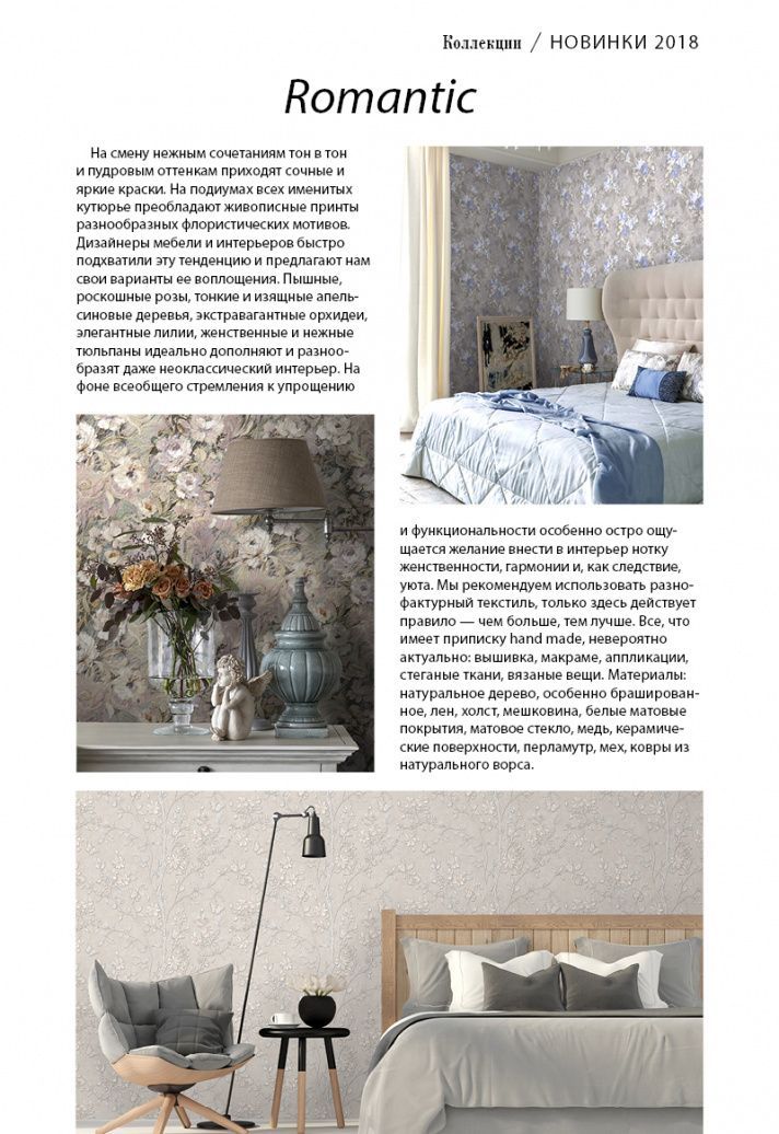 page-37 Stenova Magazine 2018 - фото 37