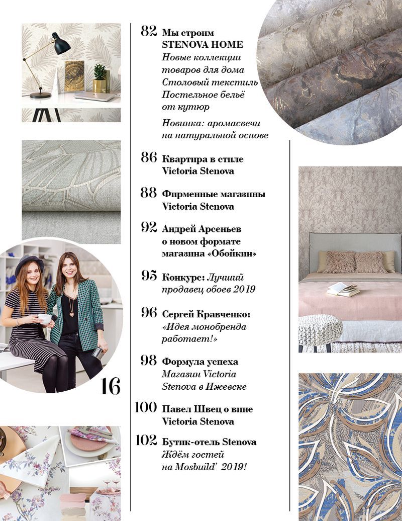 page-7 Stenova Magazine 2019 - фото 7