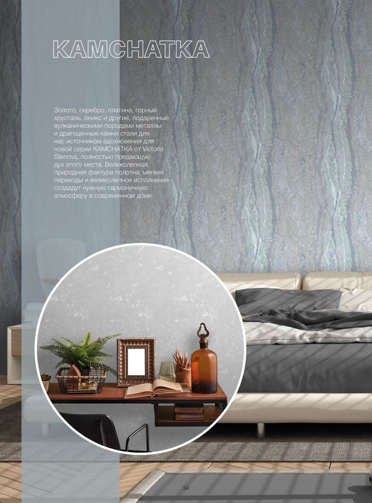 Stenova Magazine 2022 - фото 33