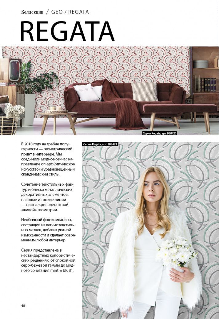 page-50 Stenova Magazine 2018 - фото 50