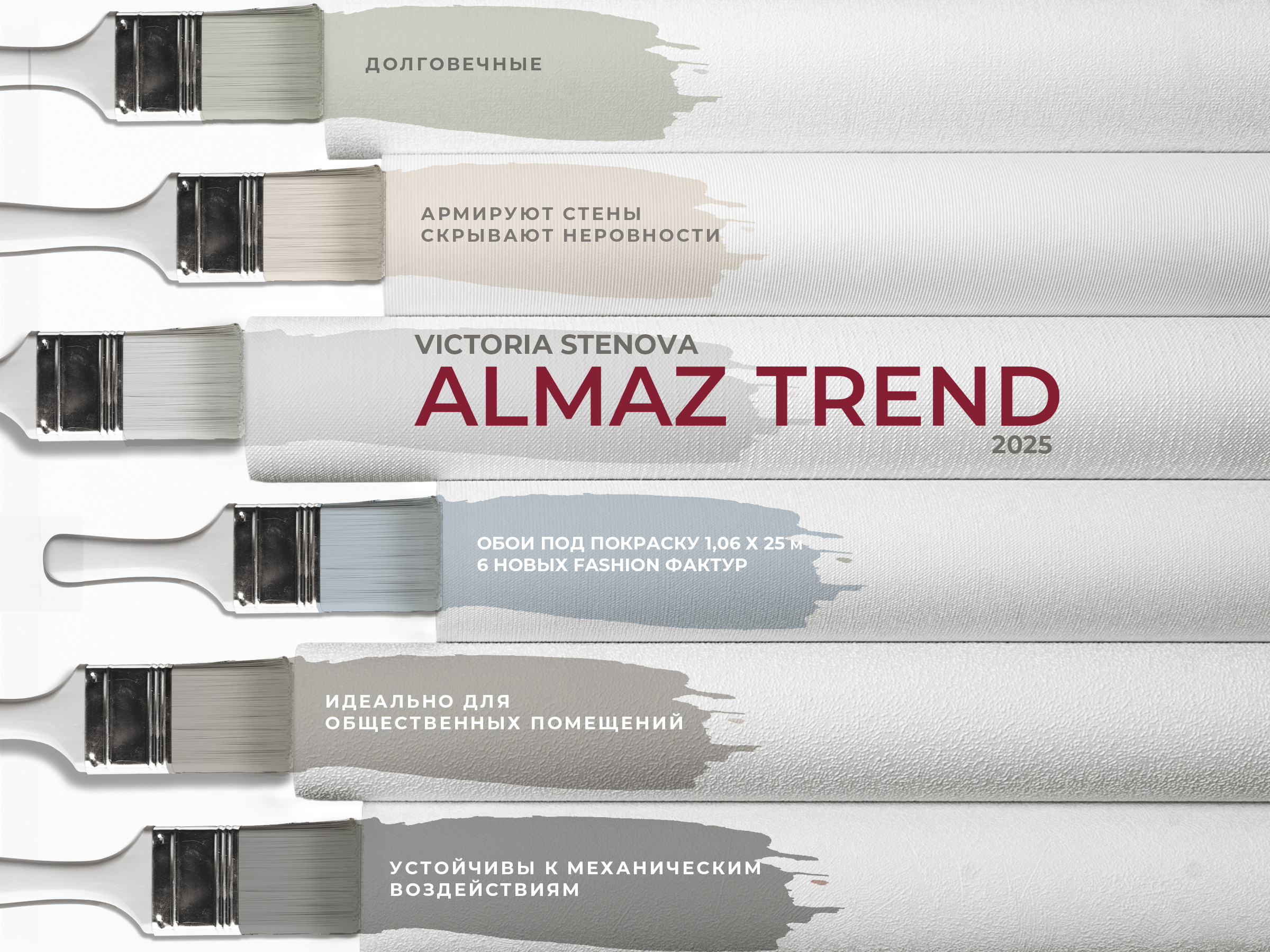 ALMAZ TREND 686058 - Интерьер - фото 1