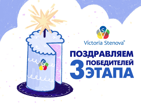 Поздравляем победителей 3 этапа Конкурса Лучший продавец обоев 2025! Поздравляем победителей 3 этапа Конкурса Лучший продавец обоев 2025!