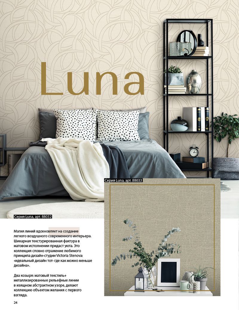 Stenova Magazine 2019 - фото 24
