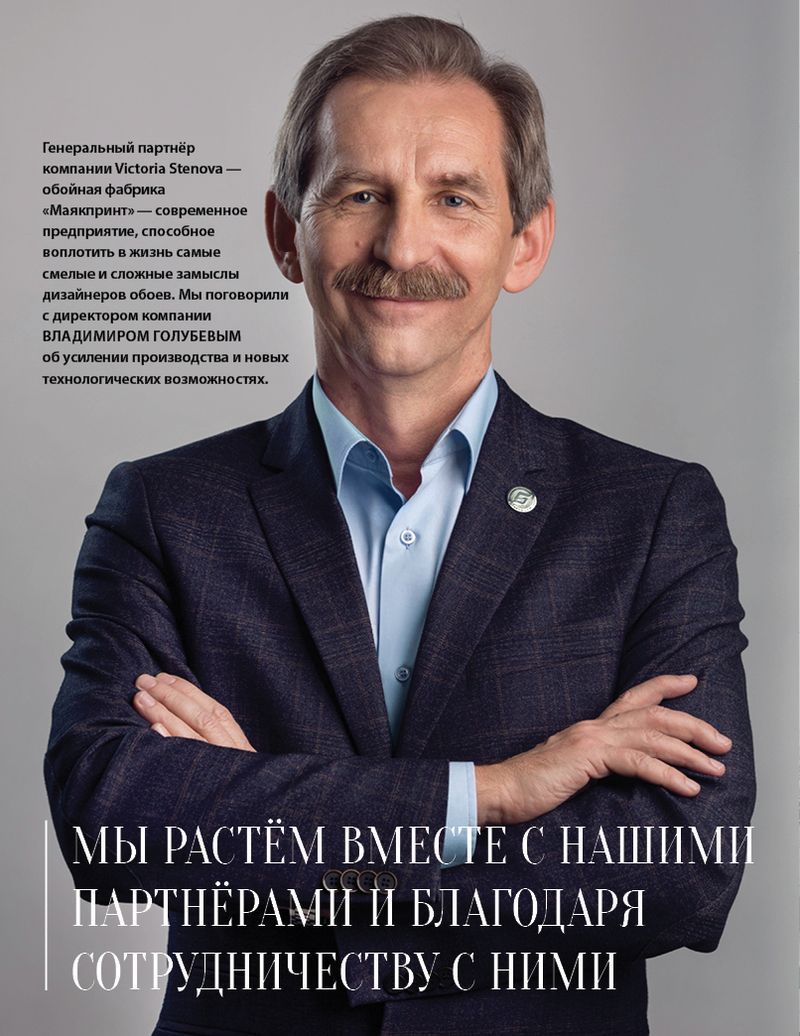 page-8 Stenova Magazine 2019 - фото 8