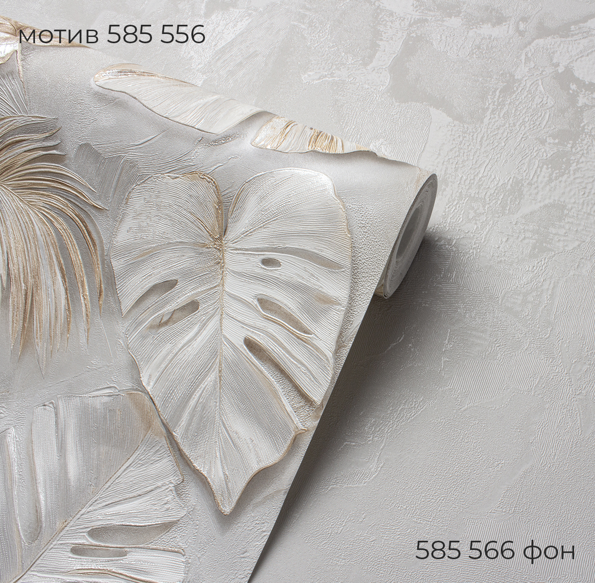 Мотив MADEIRA 585556 - Текстура Мотив MADEIRA 585556 - Текстура - фото 3