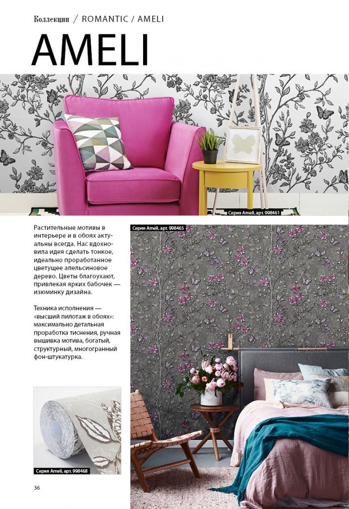 page-38 Stenova Magazine 2018 - фото 38