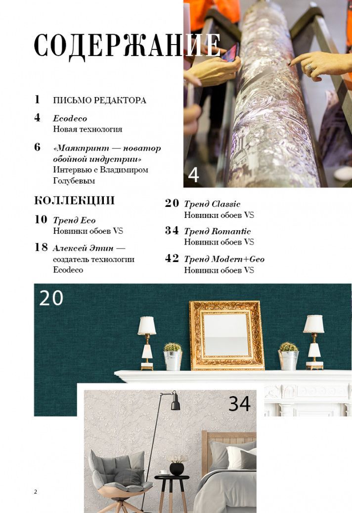 page-4 Stenova Magazine 2018 - фото 4