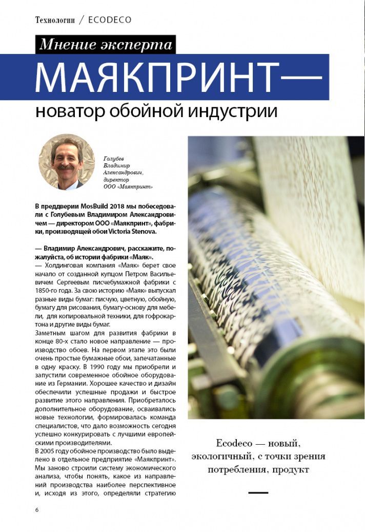 page-8 Stenova Magazine 2018 - фото 8