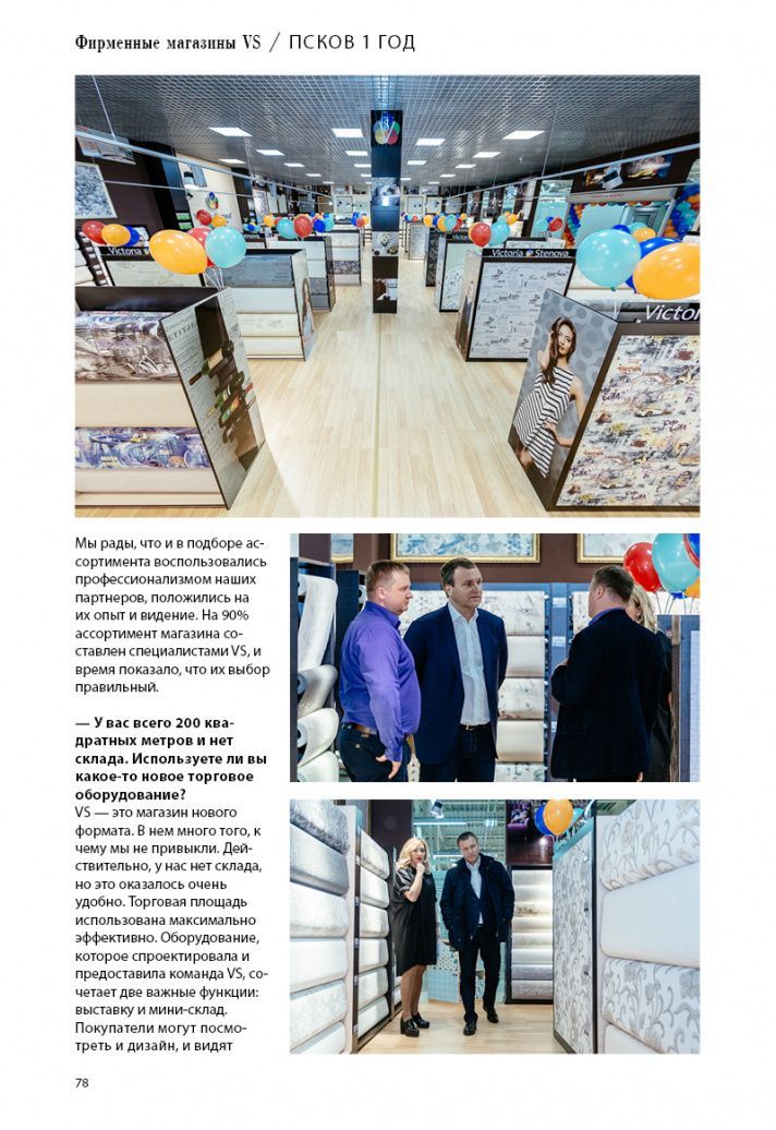 page-80 Stenova Magazine 2018 - фото 80