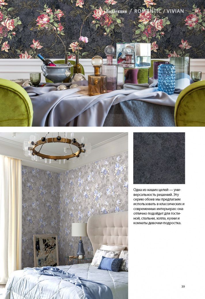 page-41 Stenova Magazine 2018 - фото 41
