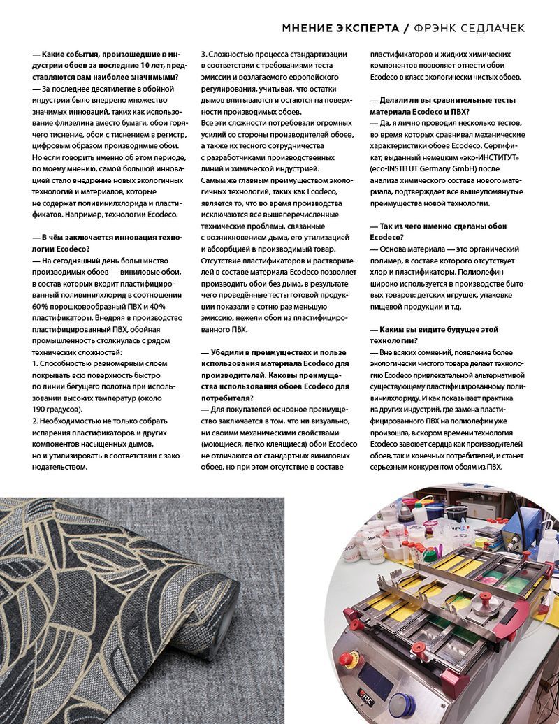 page-11 Stenova Magazine 2019 - фото 11