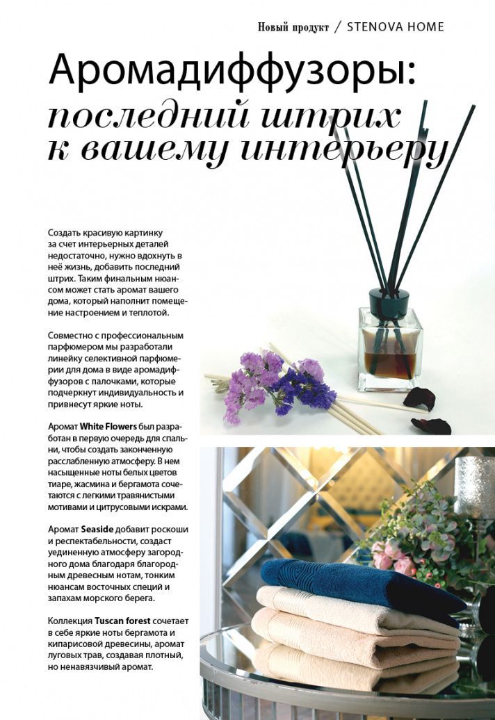 page-63 Stenova Magazine 2018 - фото 63