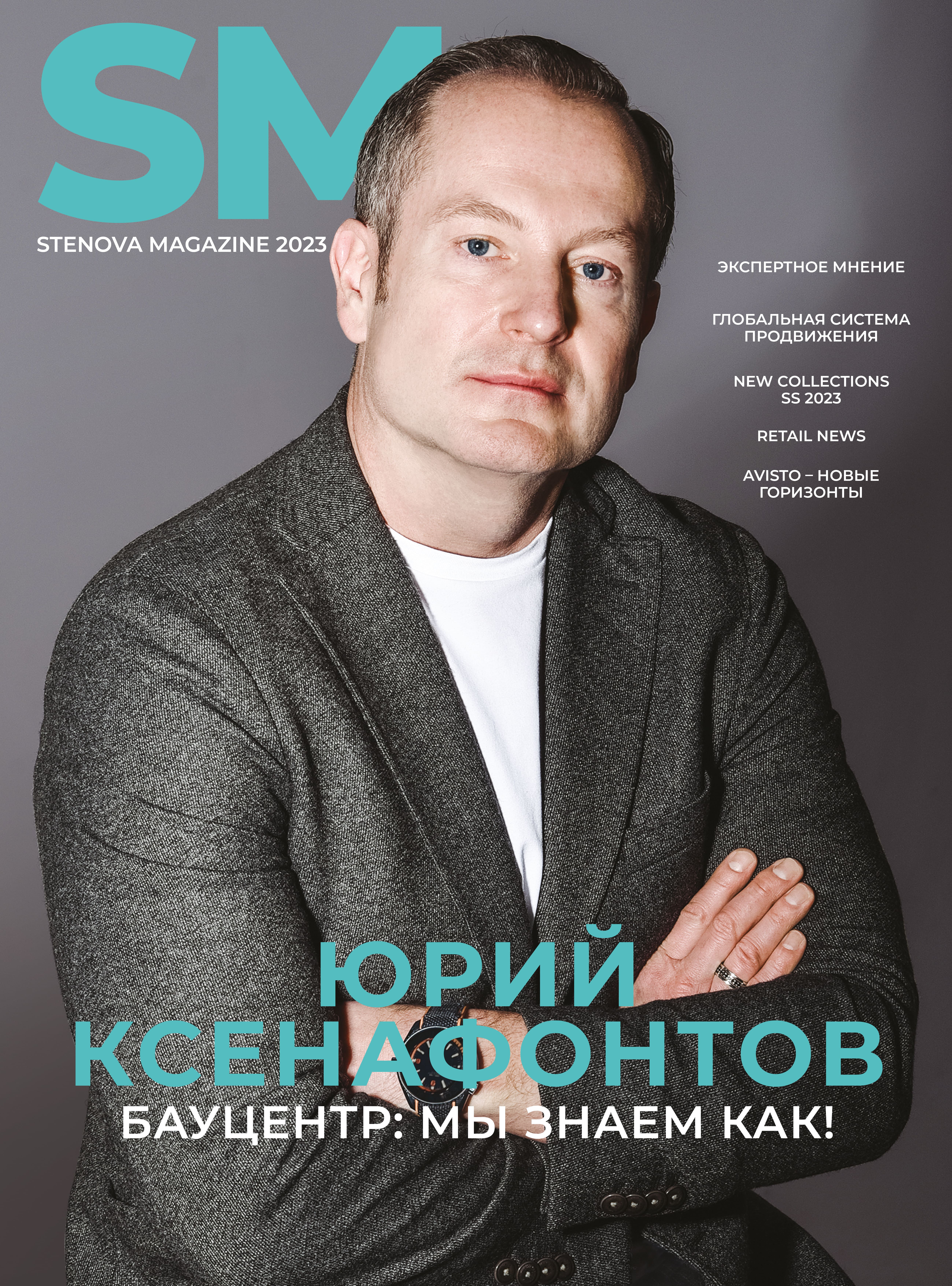 Stenova Magazine 2023