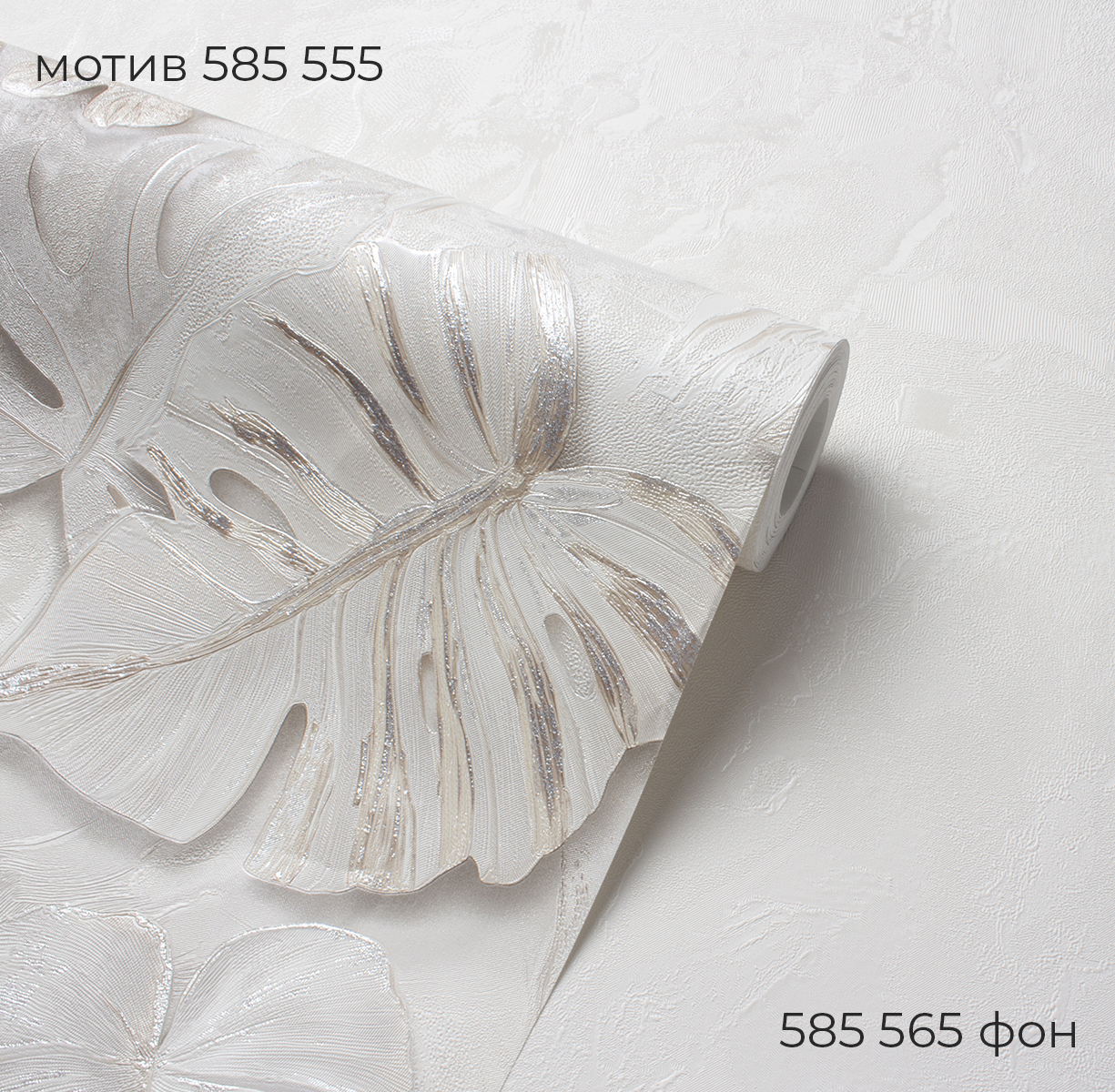 Мотив MADEIRA 585555 - Текстура Мотив MADEIRA 585555 - Текстура - фото 3