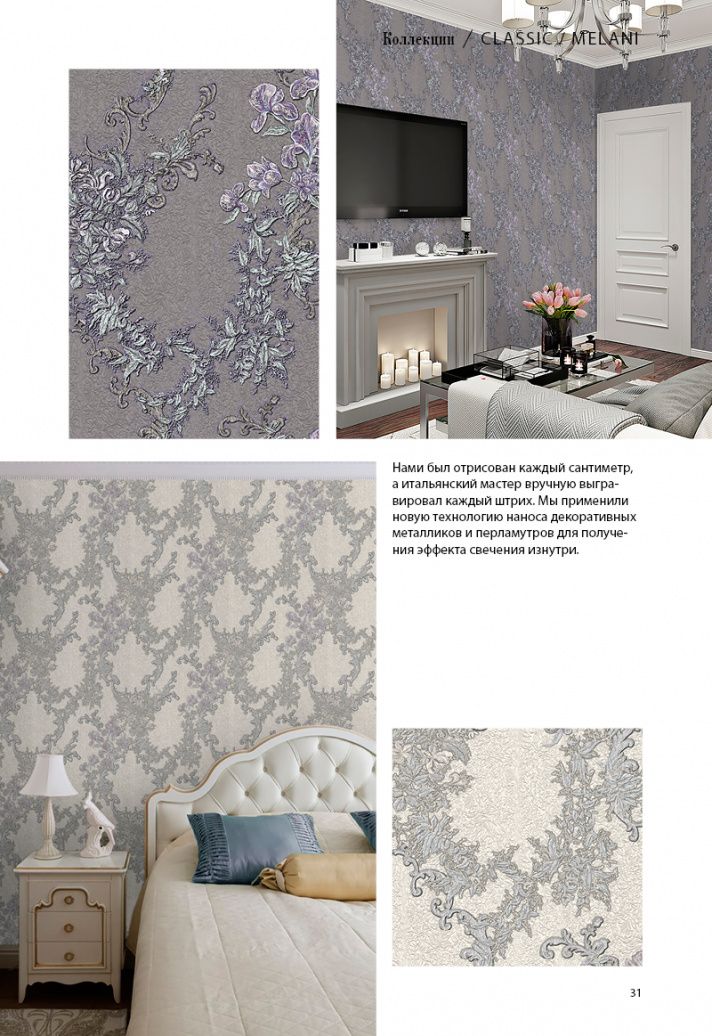page-33 Stenova Magazine 2018 - фото 33