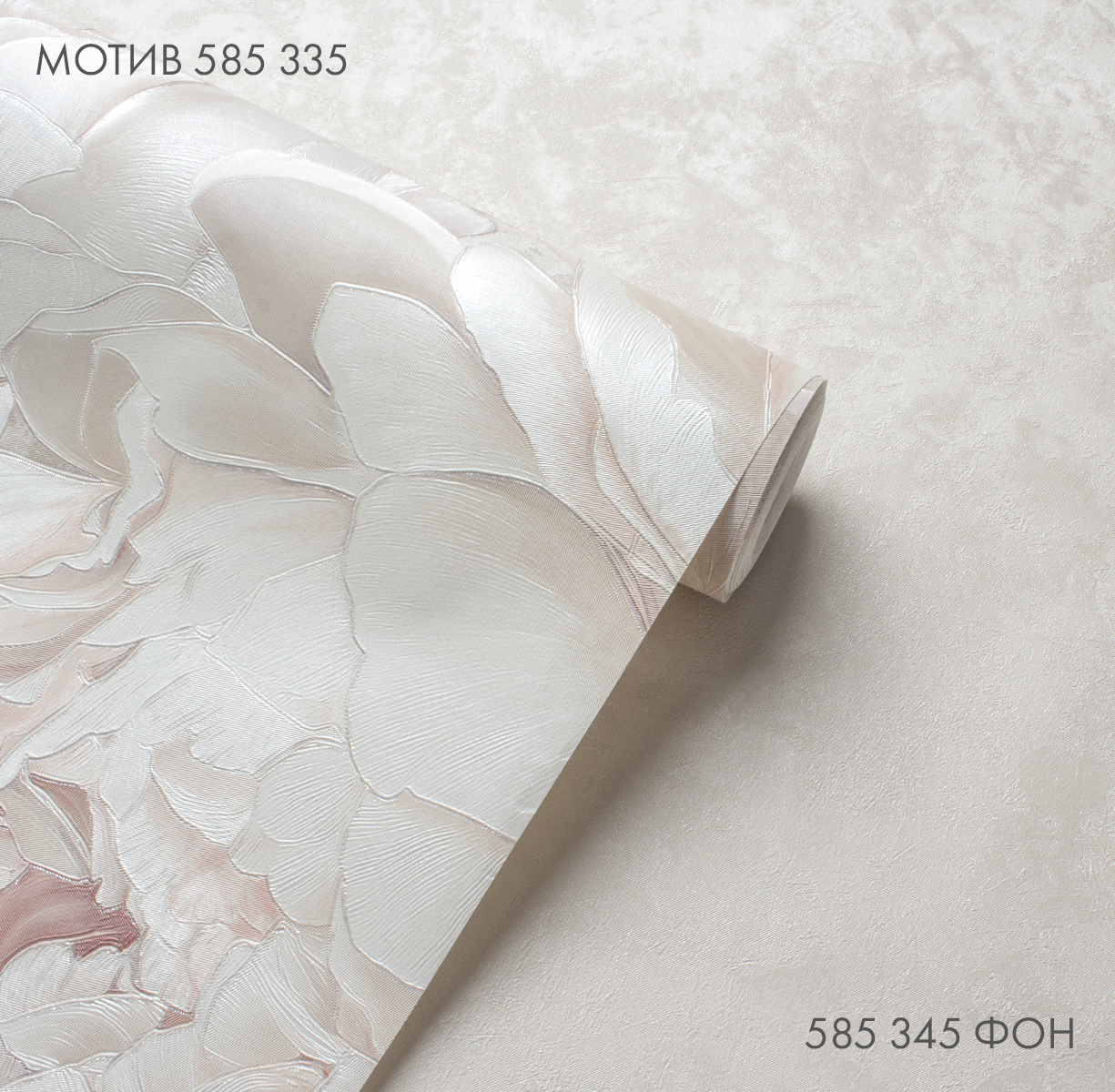 Мотив PEONY 585335 - Текстура - фото 3