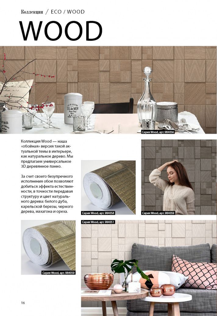 page-18 Stenova Magazine 2018 - фото 18
