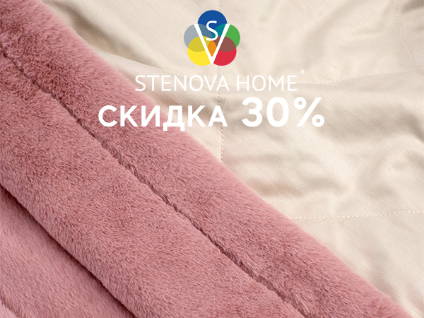 Меховые пледы STENOVA HOME по приятной цене! 