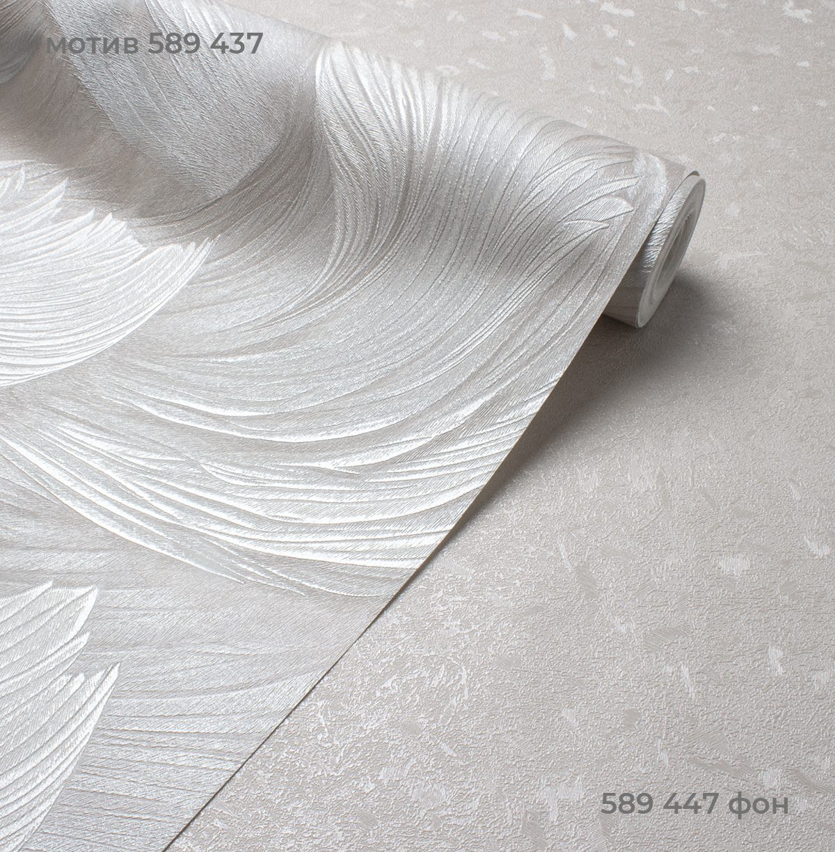 Мотив WELL 589437 - Текстура - фото 3