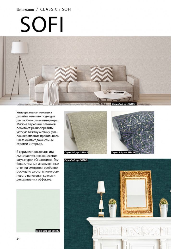 page-26 Stenova Magazine 2018 - фото 26