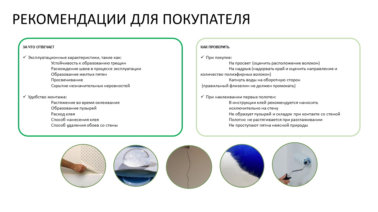 Флизелин  - Фото 7
