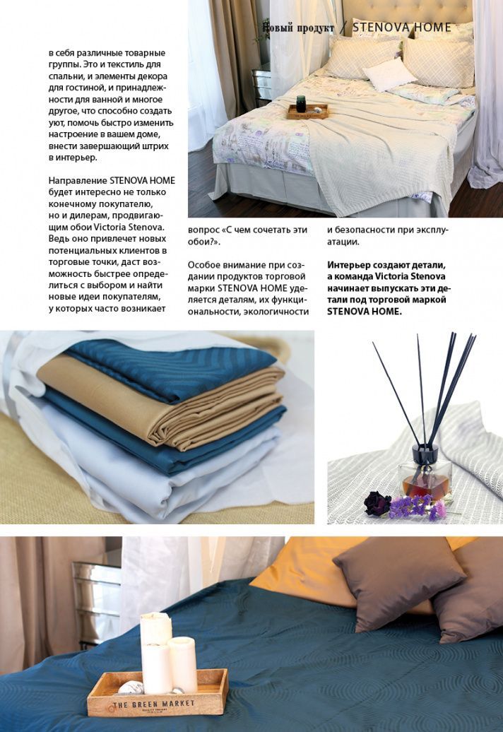 page-59 Stenova Magazine 2018 - фото 59