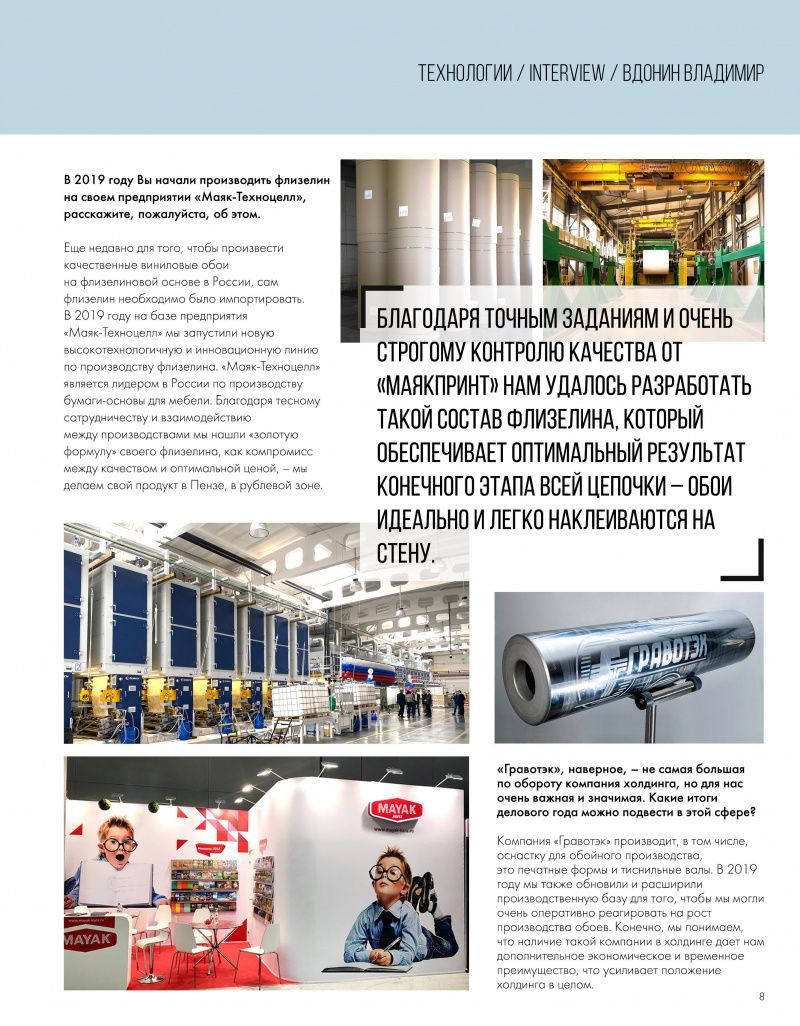 page-10 Stenova Magazine 2020 - фото 10