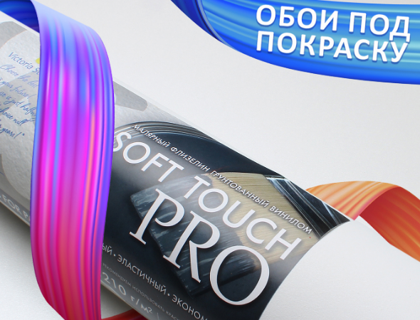 Инновационный продукт: обои под покраску SOFT TOUCH PRO от Victoria Stenova
