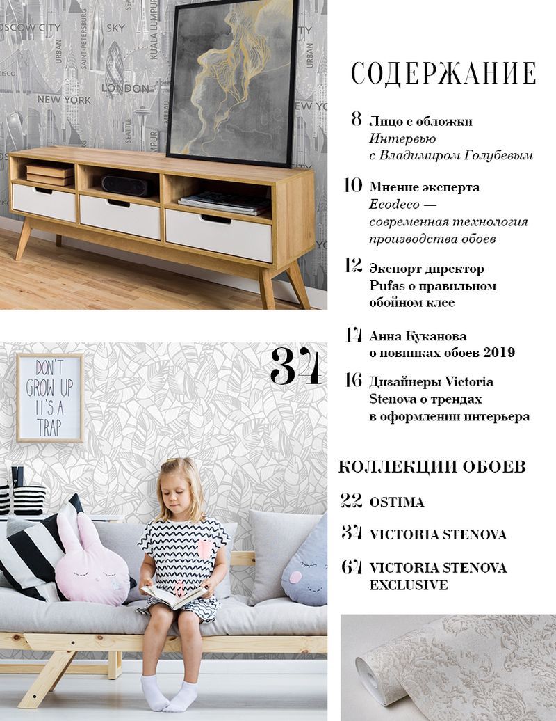 page-5 Stenova Magazine 2019 - фото 5