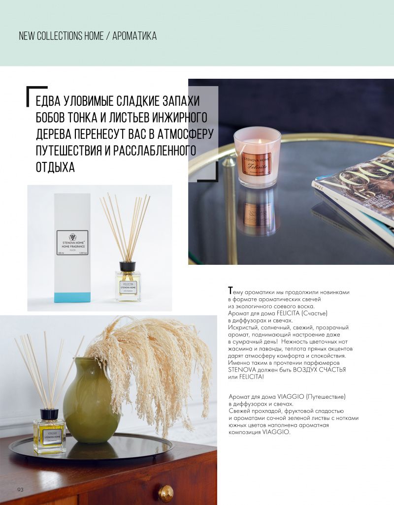 page-95 Stenova Magazine 2020 - фото 95