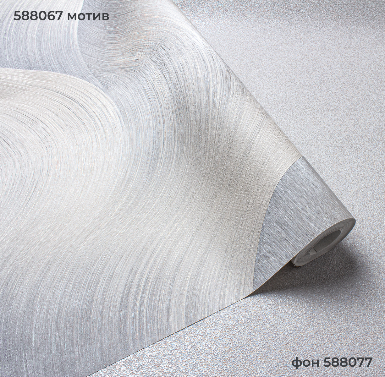 Фон MAGNAT 588077 - Текстура - фото 4