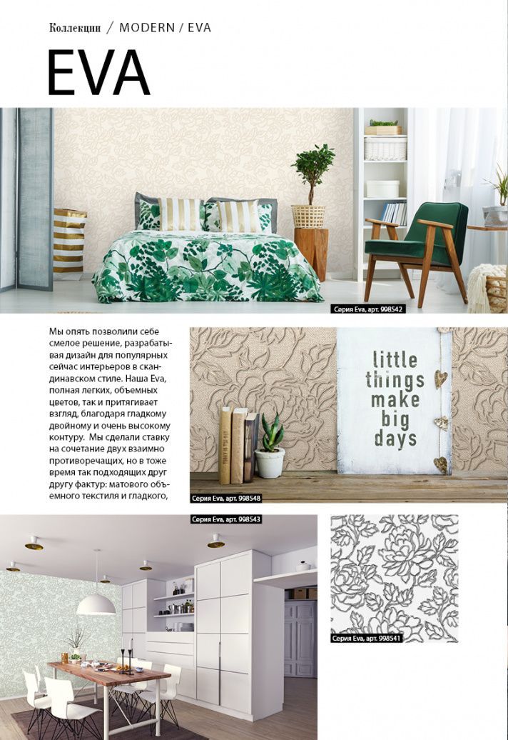 page-54 Stenova Magazine 2018 - фото 54