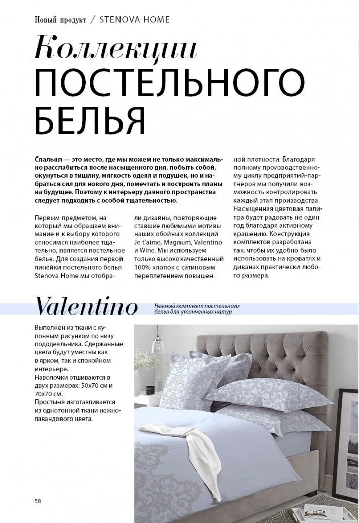 page-60 Stenova Magazine 2018 - фото 60