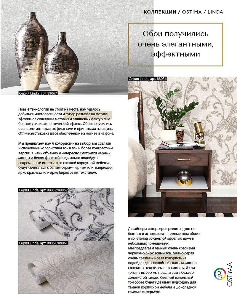 page-27 Stenova Magazine 2019 - фото 27